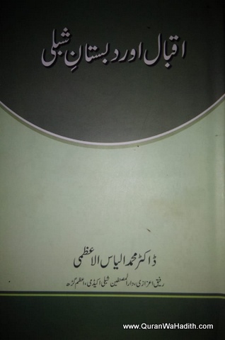 Iqbal Aur Dabistan e Shibli, اقبال اور دبستان شبلی