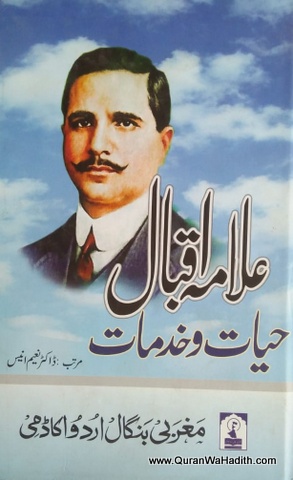 Iqbal Hayat o Khidmat, اقبال حیات و خدمات