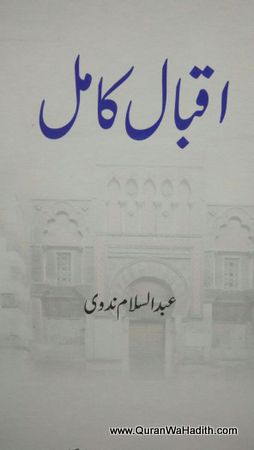 Iqbal e Kamil, اقبال کامل