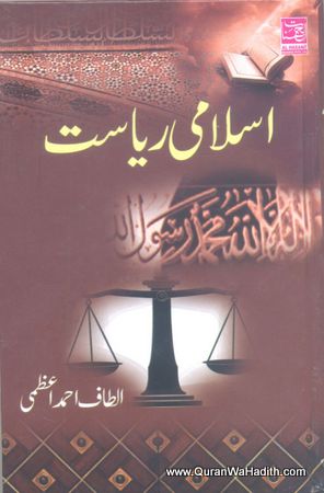 Islami Riyasat, اسلامی ریاست