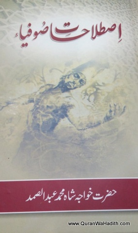 Istilahat e Sufia, اصطلاحات صوفیا
