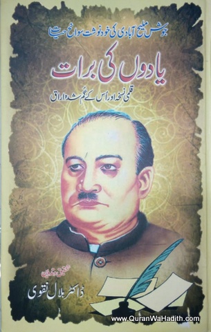 Josh Malihabadi Sawaneh, Yadon Ki Barat, جوش ملیح آبادی کی خود نوشت سوانح حیات