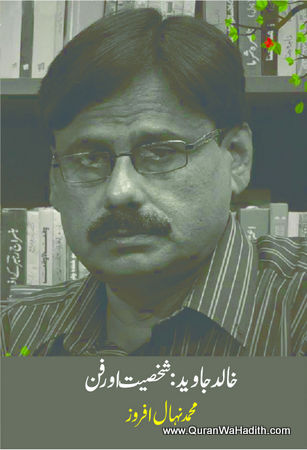 Khalid Jawed Shakhsiyat Aur Fan, خالد جاوید شخصیت اور فن