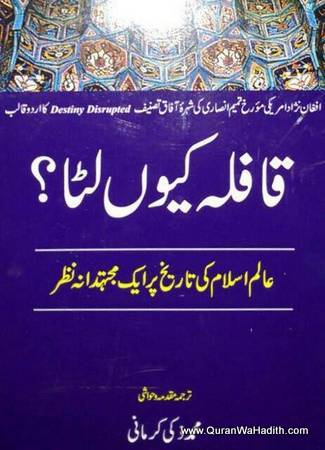 Kafila Kyun Luta | قافلہ کیوں لٹا