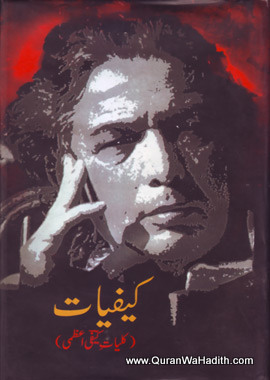 Kaifiyat Kaifi Azmi, کیفیات کیفی اعظمی