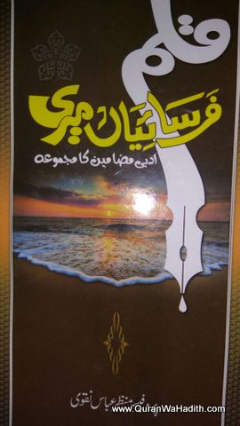 Kalam Farsaiya Meri, Mazameen, قلم فرسائیاں میری