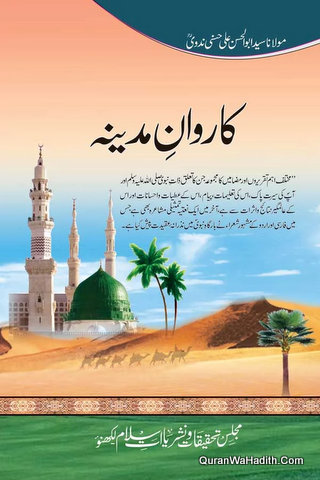 Karwan e Madina | کاروان مدینہ