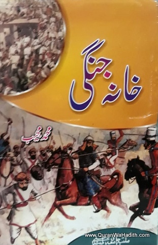 Khana Jangi, خانہ جنگی