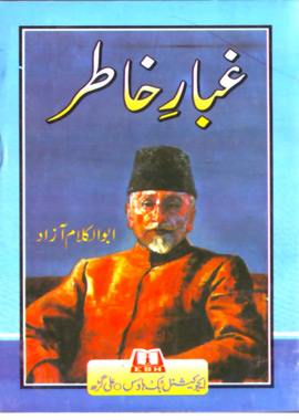 Ghubar e Khatir, غبارِ خاطر