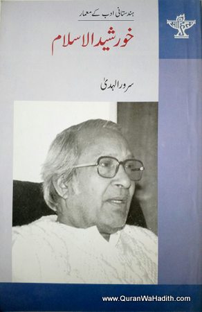 Khurshid ul Islam Hindustan Ke Adabi Mamar, خورشید الاسلام ہندوستانی ادب کے معمار