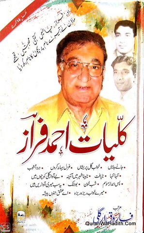 Kulliyat e Ahmad Faraz, کلیات احمد فراز
