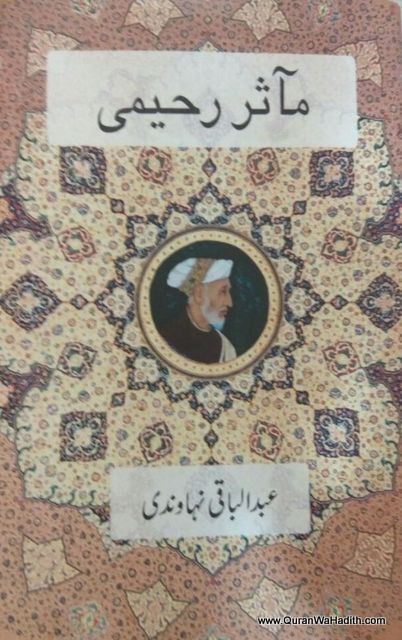 Maasir e Rahimi, Urdu, مآثر رحیمی
