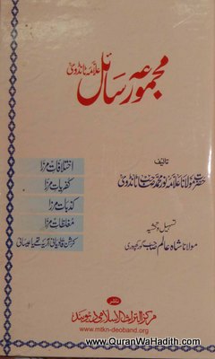 Majmuah Rasail e Tandvi, مجموعہ رسائل ٹانڈوی