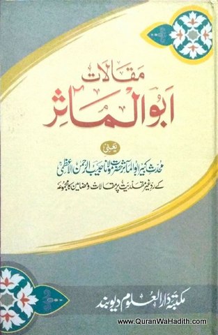 Maqalat e Abul Maasir, Radd e Ghair Muqallideen, مقالات ابوالمآثر