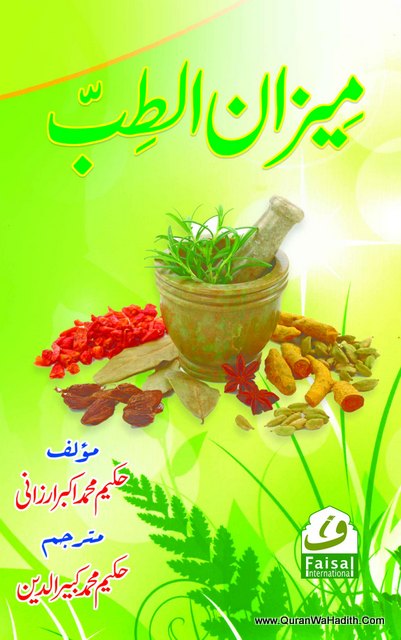 Meezan ul Tibb, میزان الطب