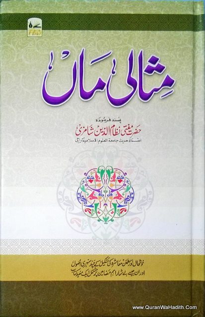 Misali Maa