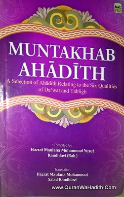 Muntakhab Ahadith