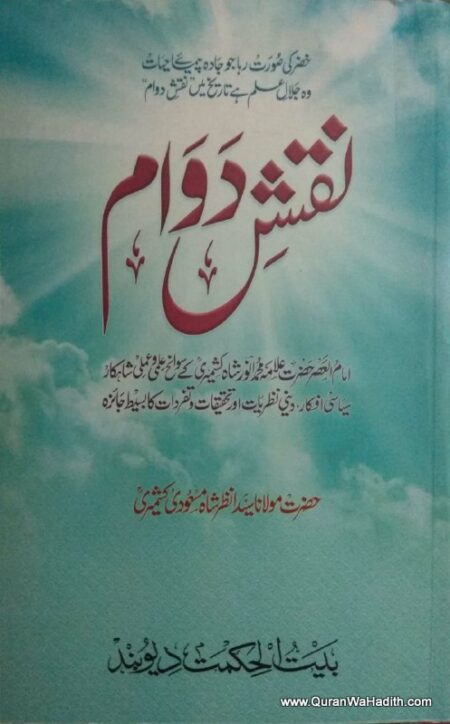 Naqsh e Dawam, Sawaneh Maulana Anwar Shah Kashmiri, نقش دوام