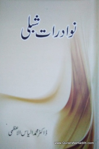 Nawadrat e Shibli, نوادرات شبلی