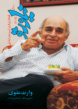  Naya Waraq Magazine 41-42, نیاورق ۴۱۔۴۲