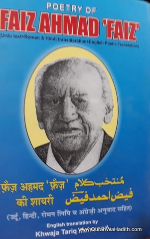 Poetry of Faiz Ahmed Faiz, Hindi, Urdu, English, Roman
