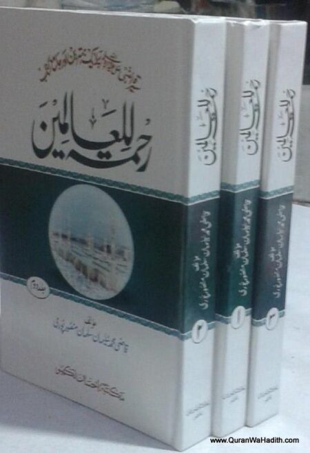 Rahmatul Lil Alameen, 3 Vols, رحمت للعالمین