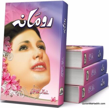 Rumana Novel, رومانہ ناول