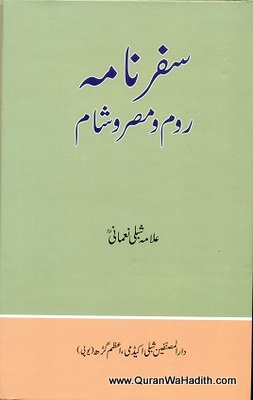Safarnama e Room o Misr o Sham, سفرنامہ روم مصر و شام