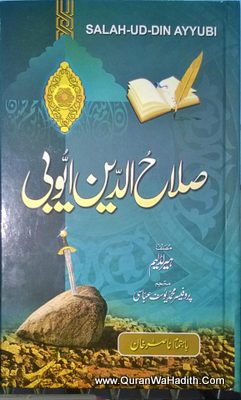 Salahuddin Ayyubi, صلاح الدین ایوبی