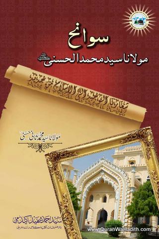 Sawaneh Maulana Muhammad Al Hasani Nadwi, سوانح مولانا محمد الحسنی