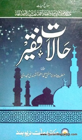 Halat e Faqeer, Sawaneh Peer Zulfiqar Naqshbandi, حالات فقیر, سوانح پیر ذوالفقار نقشبندی