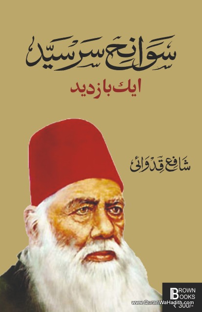 Sawaneh Sir Syed Ek Bazdeed, سوانح سر سید ایک بازدید