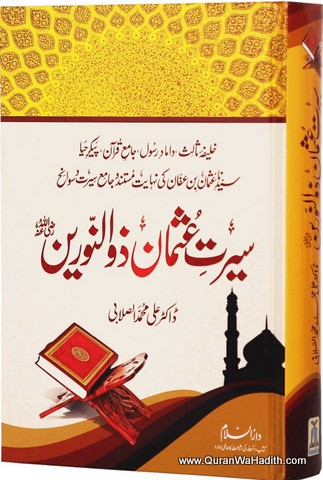 Seerat e Usman Zunnurain, سیرت عثمان ذو النورین