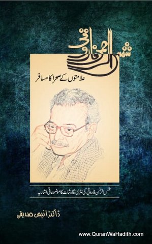 Shams ur Rehman Farooqi Alamaton Ke Sehra Ka Musafir, شمس الرحمٰن فاروقی