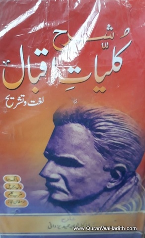 Sharh Kulliyat e Iqbal Lughat o Tashreeh, شرح کلیات اقبال لغت و تشریح