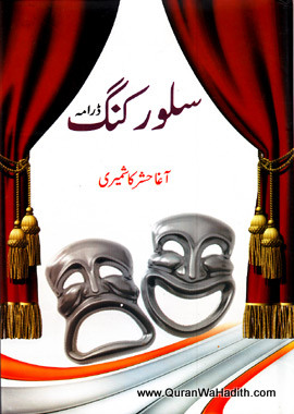 Silver King Drama, سلور کنگ ڈرامہ