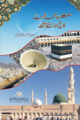 Syed Ahmad Shaheed Ka Safar e Hajj, سید احمد شہید کا سفر حج اور اس کے اثرات