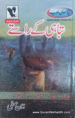 Tabahi Ke Raste Novel, تباہی کے راستے ناول