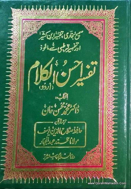Tafseer Ahsanul Kalam, تفسیر احسن الکلام