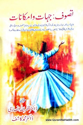 Tasawwuf Jahat o Imkanat, تصوف جہات و امکانات