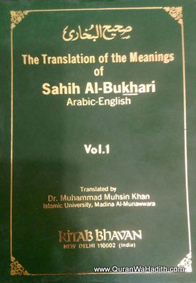 The Translation of The Meanings of Sahih Al Bukhari Arabic English