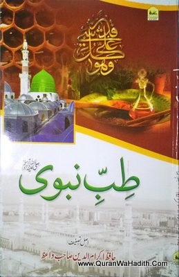 Tibb e Nabawi