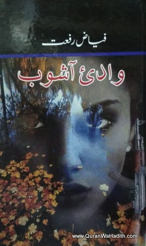 Wadi e Ashoob Novel, وادی آشوب ناول