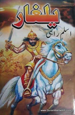 Yalgaar Novel, یلغار ناول