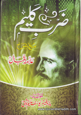 Zarb e Kaleem Sharh, ضرب کلیم مع شرح
