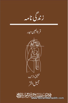 Zindagi Namah, زندگی نامہ