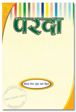 Purdah - Hindi