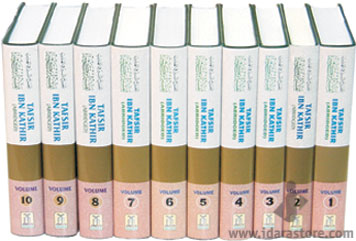 Tafseer Ibn Kathir - Volumes 10, Arabic English