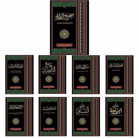Daura e Hadees Mukammal Set