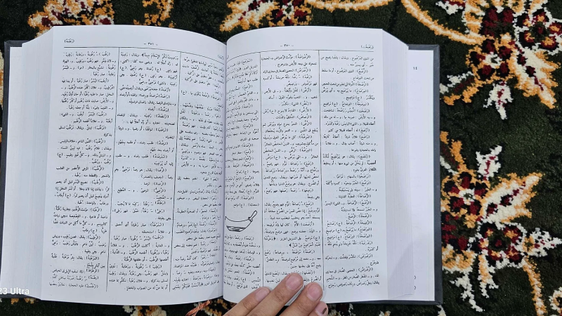 Al Mujam Al Waseet | المعجم الوسیط - Image 2